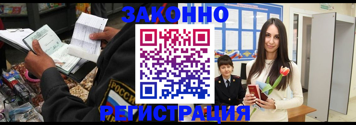 временная регистрация адрес в Сергиевом Посаде