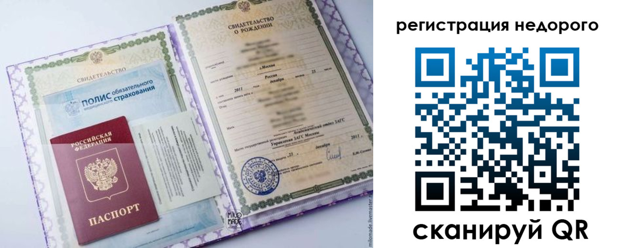 временная прописка в Сергиевом Посаде