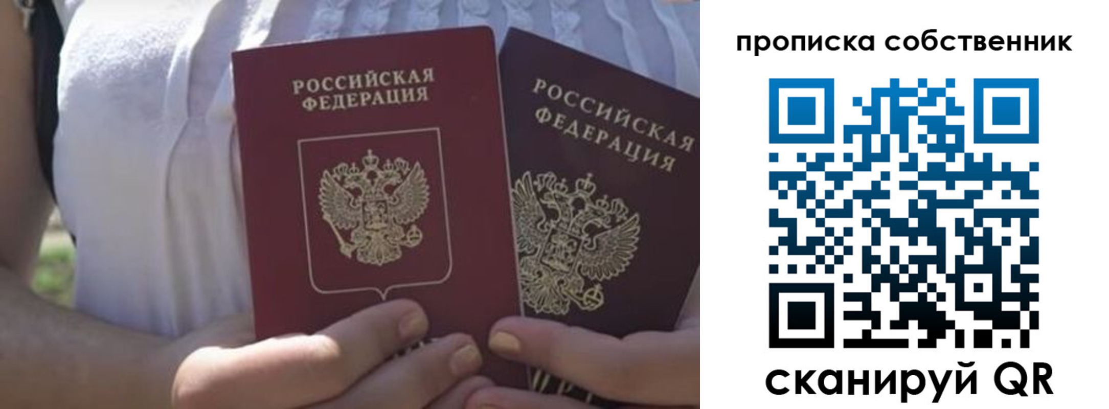 временная регистрация 2025 в Сергиевом Посаде