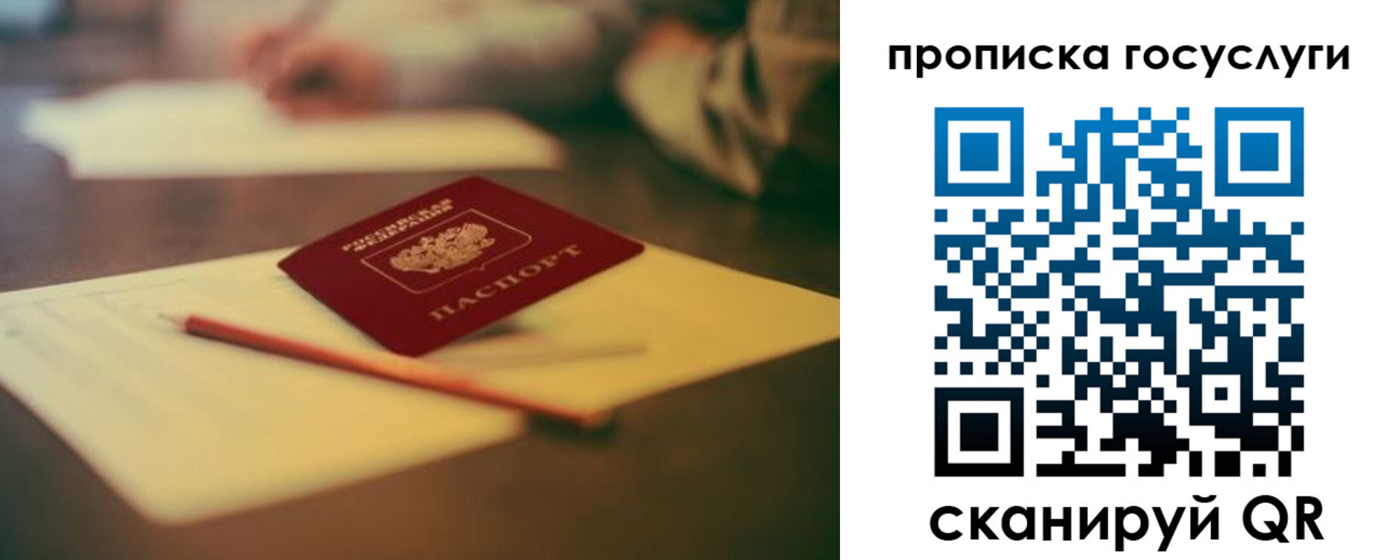 временная регистрация в Сергиевом Посаде