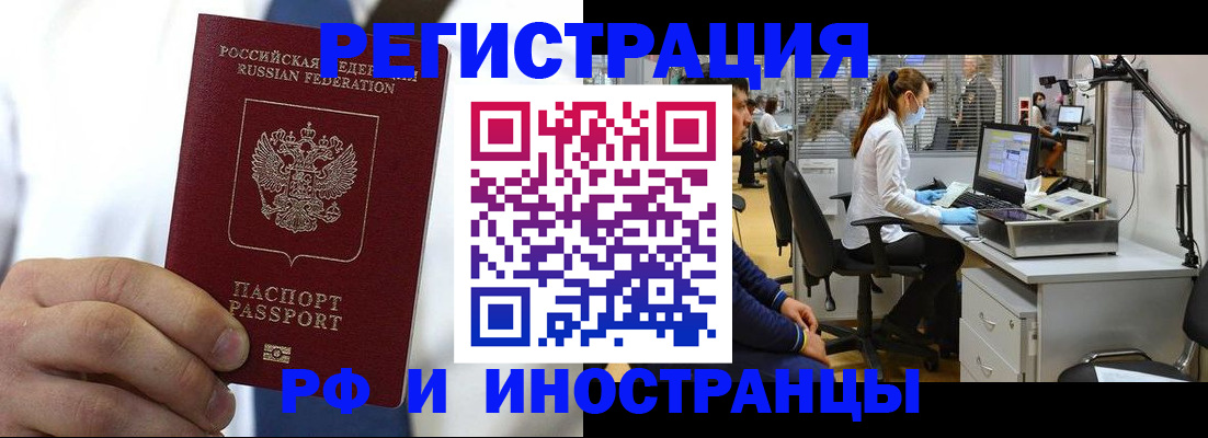 прописка от собственника в Сергиевом Посаде