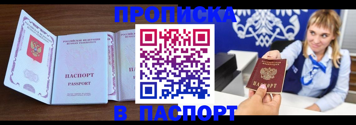 временная регистрация для всех в Сергиевом Посаде