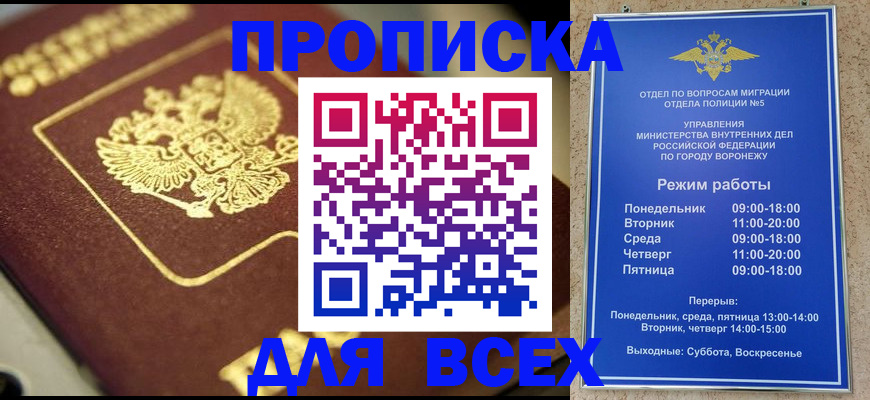 временная прописка в Сергиевом Посаде