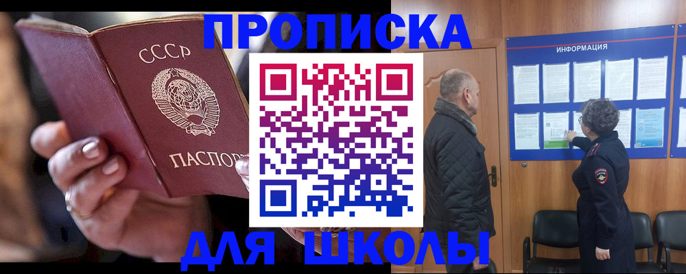 регистрация в Сергиевом Посаде