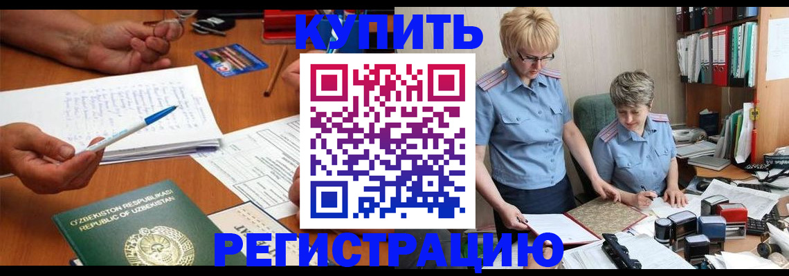 купить прописку в Сергиевом Посаде