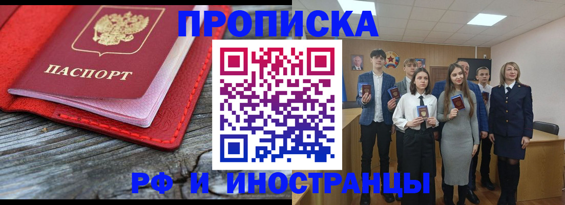 временная регистрация адрес в Сергиевом Посаде