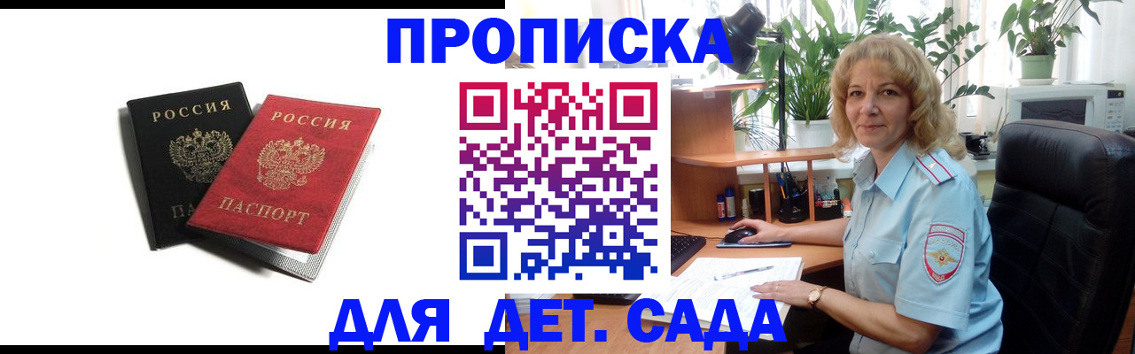 где прописаться в Сергиевом Посаде